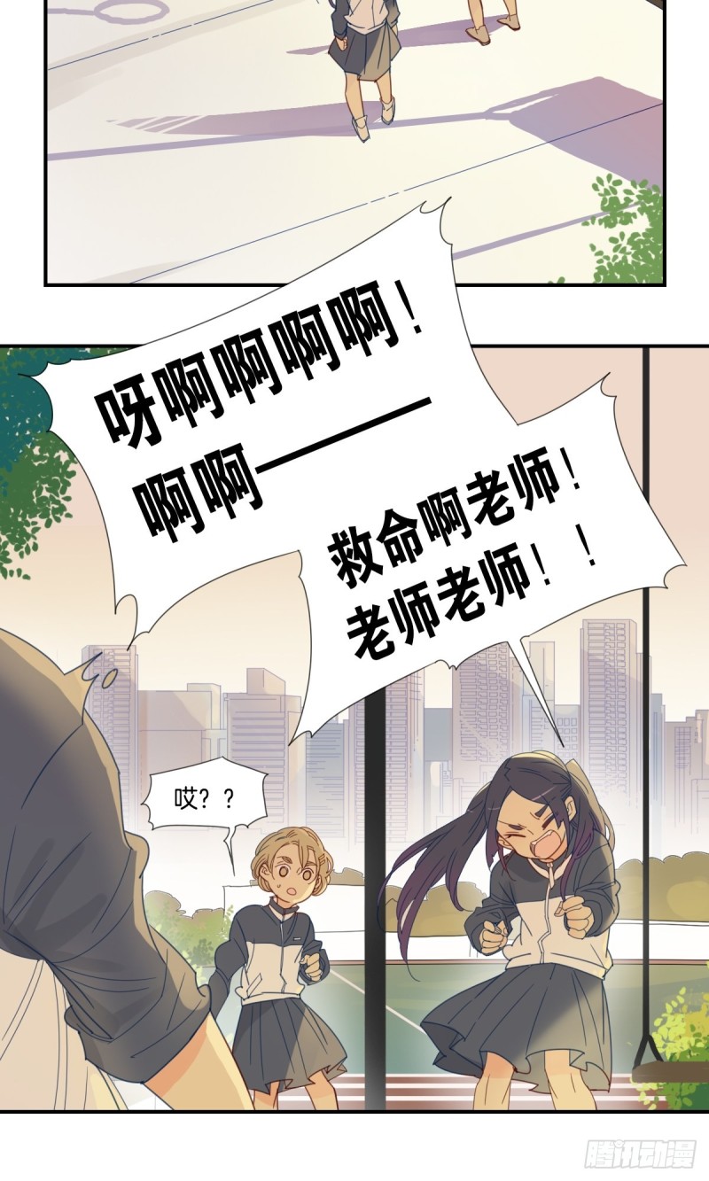 《家养美人》漫画最新章节二十六话免费下拉式在线观看章节第【21】张图片