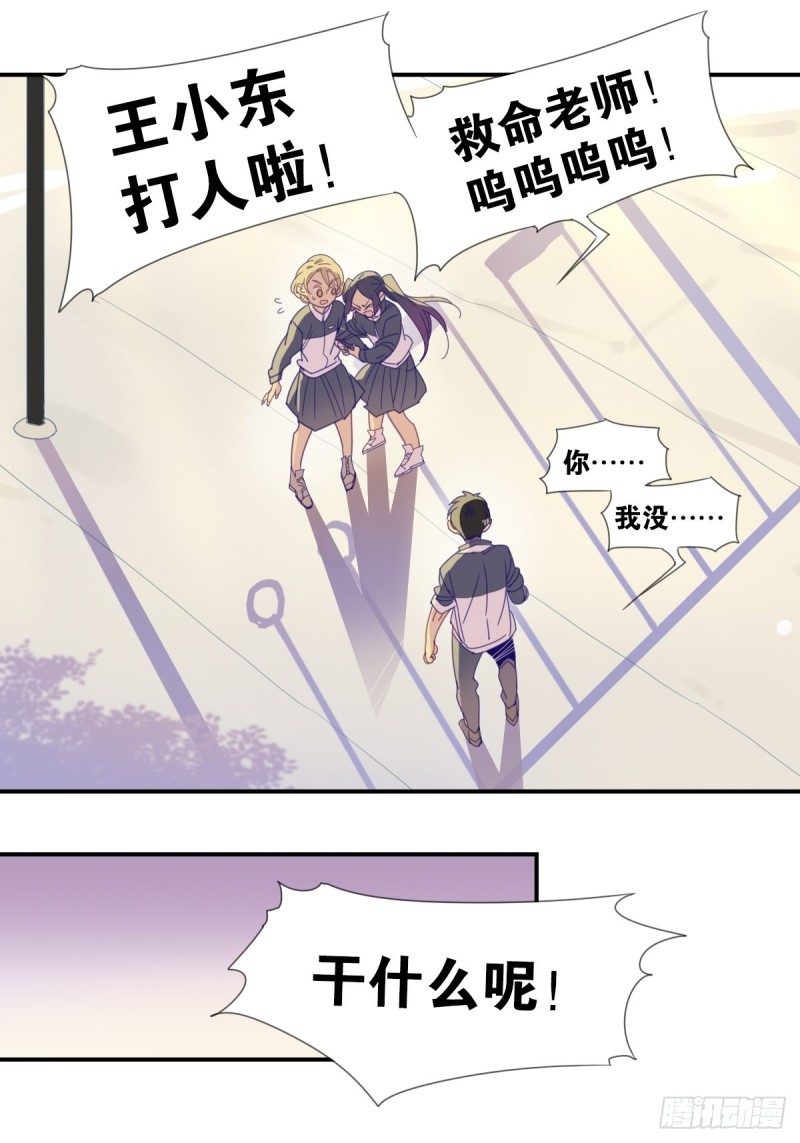 《家养美人》漫画最新章节二十六话免费下拉式在线观看章节第【22】张图片