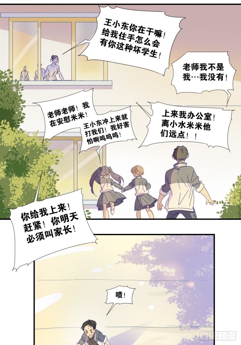 《家养美人》漫画最新章节二十六话免费下拉式在线观看章节第【23】张图片