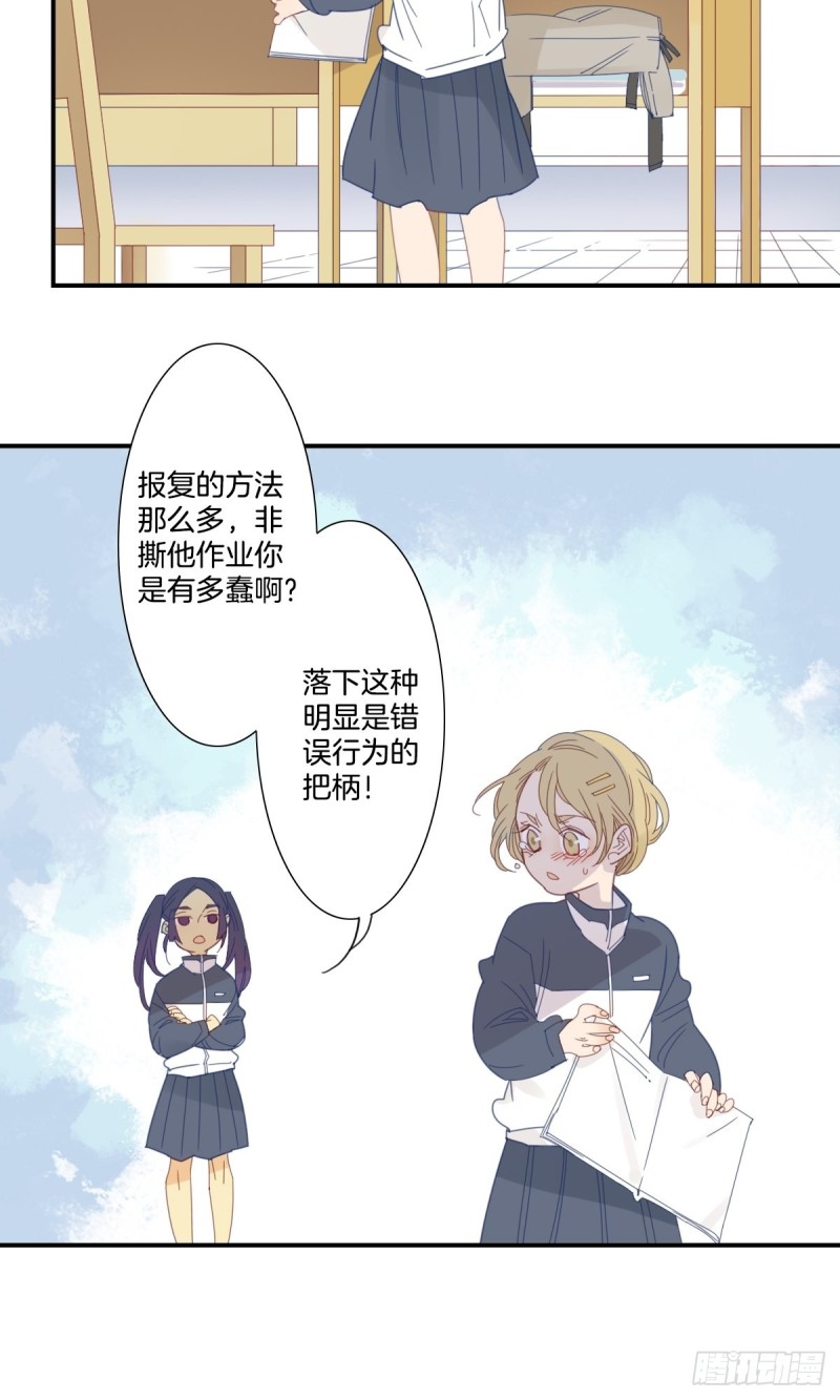 《家养美人》漫画最新章节二十六话免费下拉式在线观看章节第【9】张图片