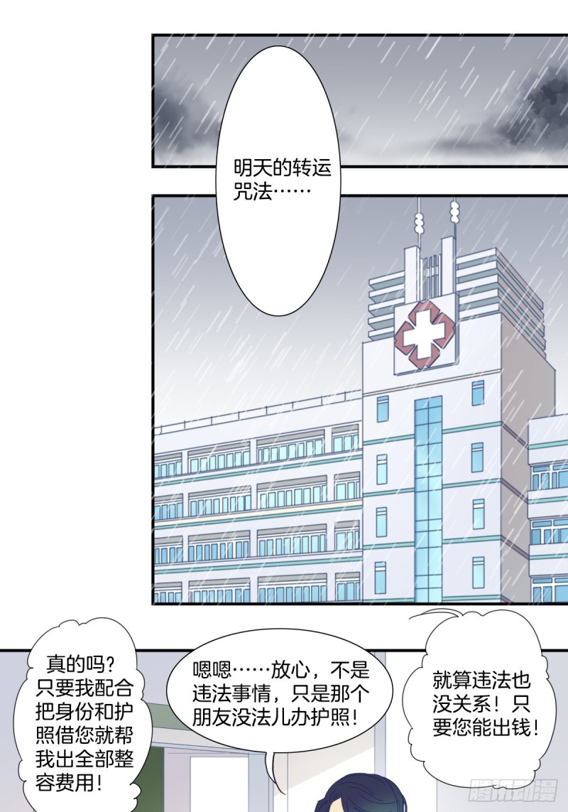 《家养美人》漫画最新章节二十七话免费下拉式在线观看章节第【10】张图片