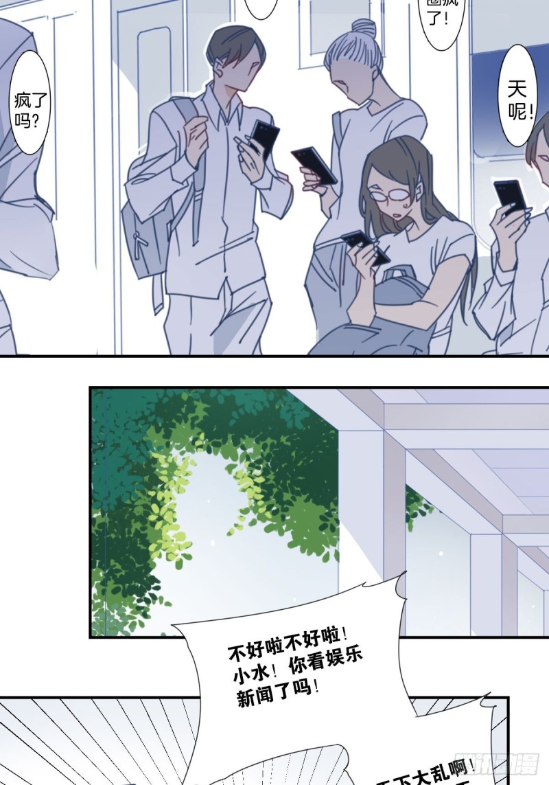 《家养美人》漫画最新章节二十八话免费下拉式在线观看章节第【3】张图片