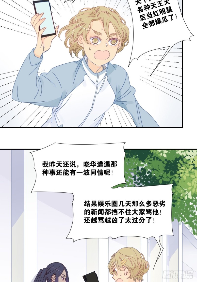 《家养美人》漫画最新章节二十八话免费下拉式在线观看章节第【4】张图片