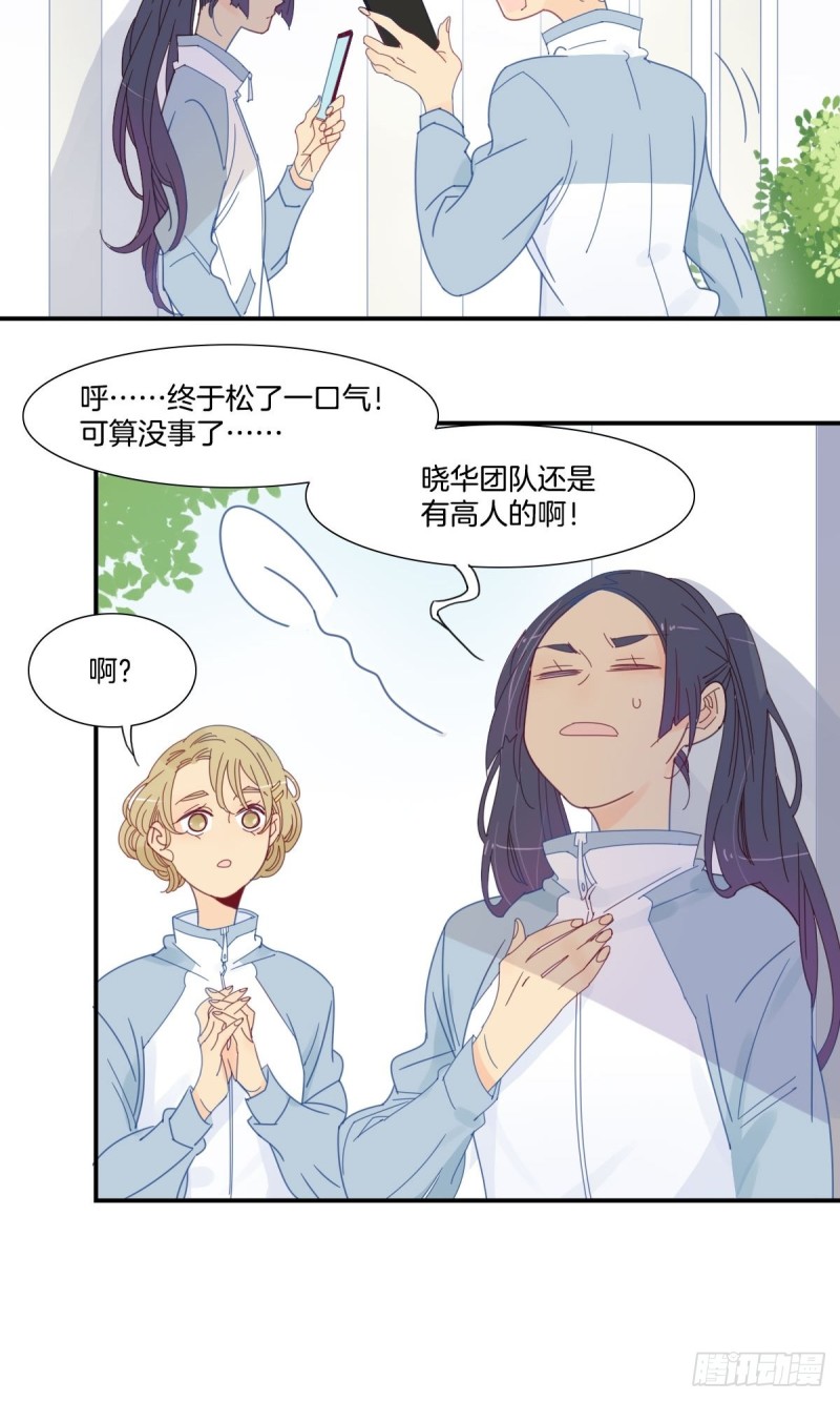 《家养美人》漫画最新章节二十八话免费下拉式在线观看章节第【5】张图片