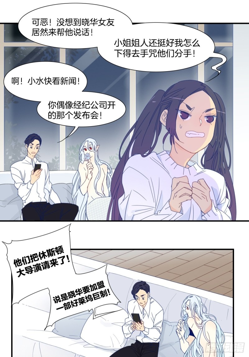 《家养美人》漫画最新章节二十九话免费下拉式在线观看章节第【10】张图片