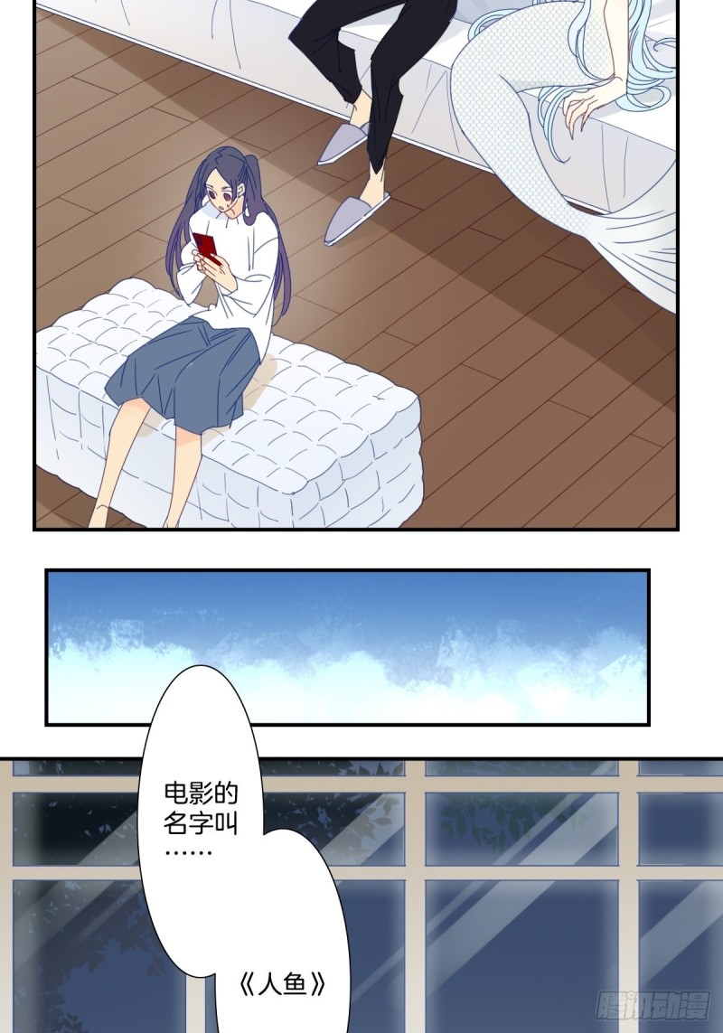 《家养美人》漫画最新章节二十九话免费下拉式在线观看章节第【11】张图片