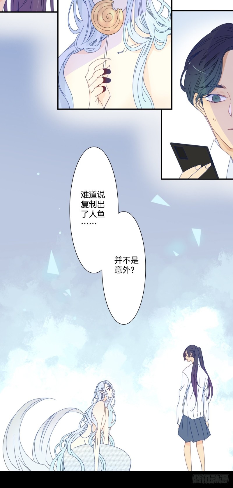 《家养美人》漫画最新章节二十九话免费下拉式在线观看章节第【13】张图片