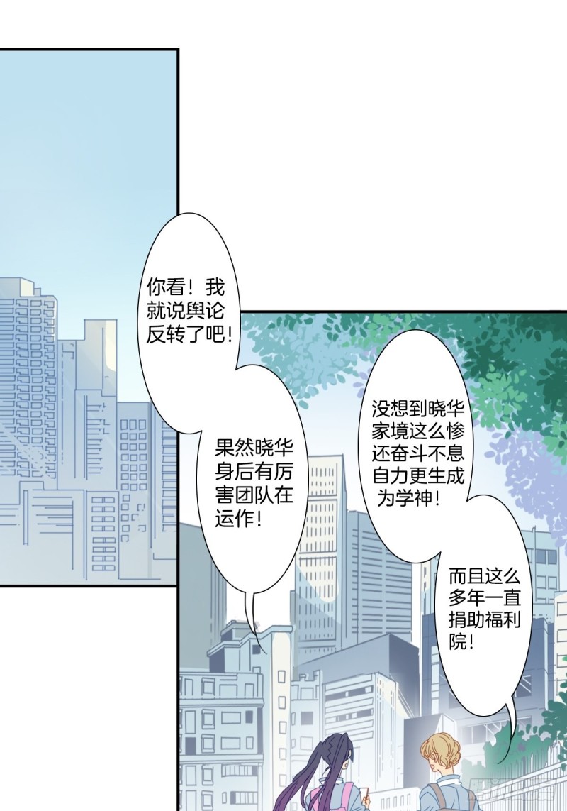 《家养美人》漫画最新章节二十九话免费下拉式在线观看章节第【2】张图片