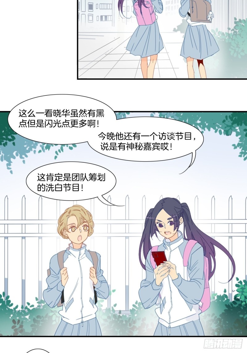 《家养美人》漫画最新章节二十九话免费下拉式在线观看章节第【3】张图片