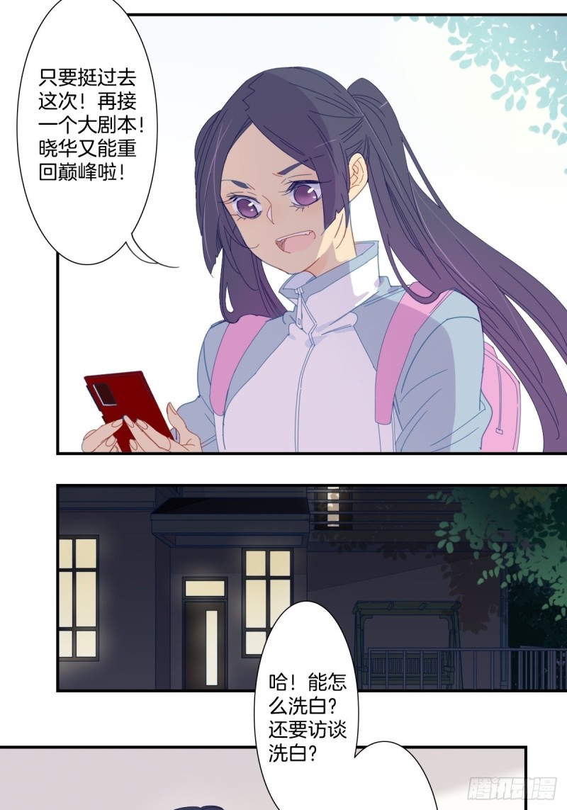 《家养美人》漫画最新章节二十九话免费下拉式在线观看章节第【4】张图片