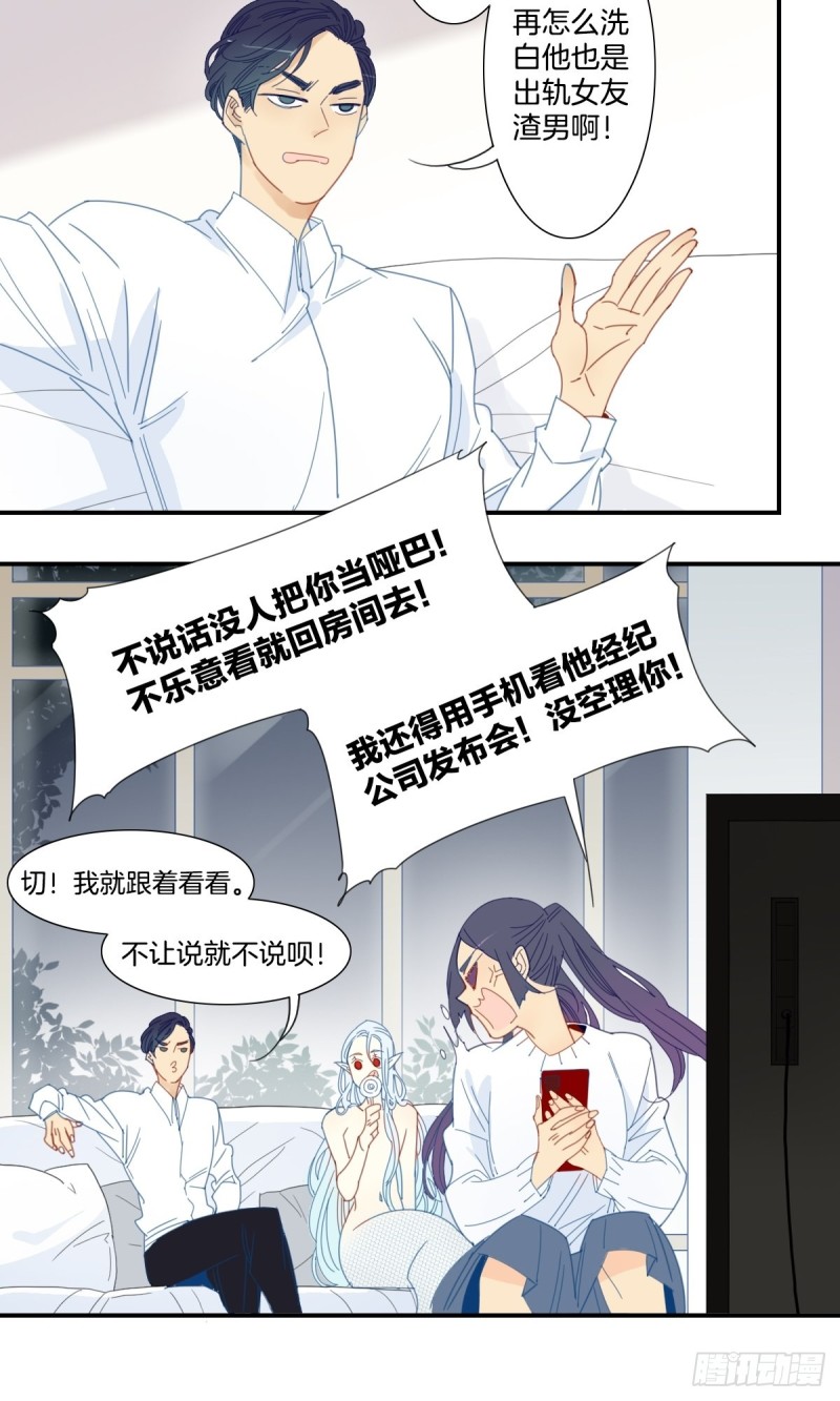 《家养美人》漫画最新章节二十九话免费下拉式在线观看章节第【5】张图片