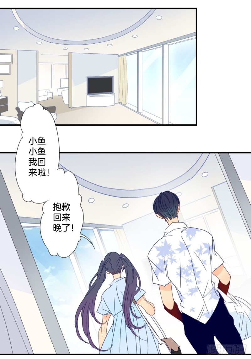 《家养美人》漫画最新章节三十二话免费下拉式在线观看章节第【10】张图片