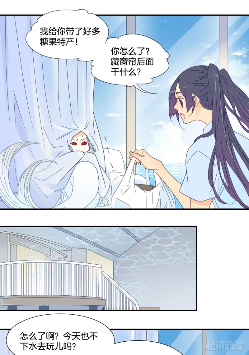 《家养美人》漫画最新章节三十二话免费下拉式在线观看章节第【11】张图片