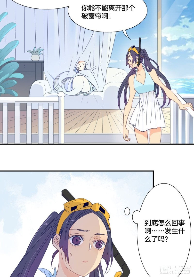 《家养美人》漫画最新章节三十二话免费下拉式在线观看章节第【12】张图片