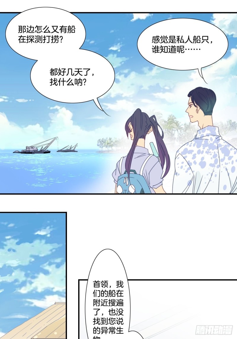 《家养美人》漫画最新章节三十二话免费下拉式在线观看章节第【14】张图片