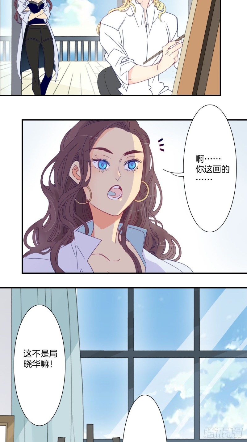 《家养美人》漫画最新章节三十二话免费下拉式在线观看章节第【20】张图片