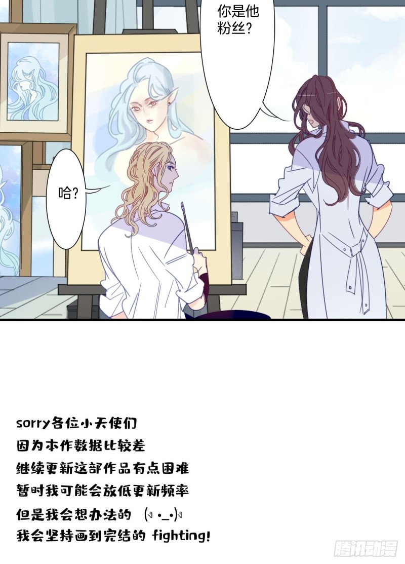 《家养美人》漫画最新章节三十二话免费下拉式在线观看章节第【21】张图片