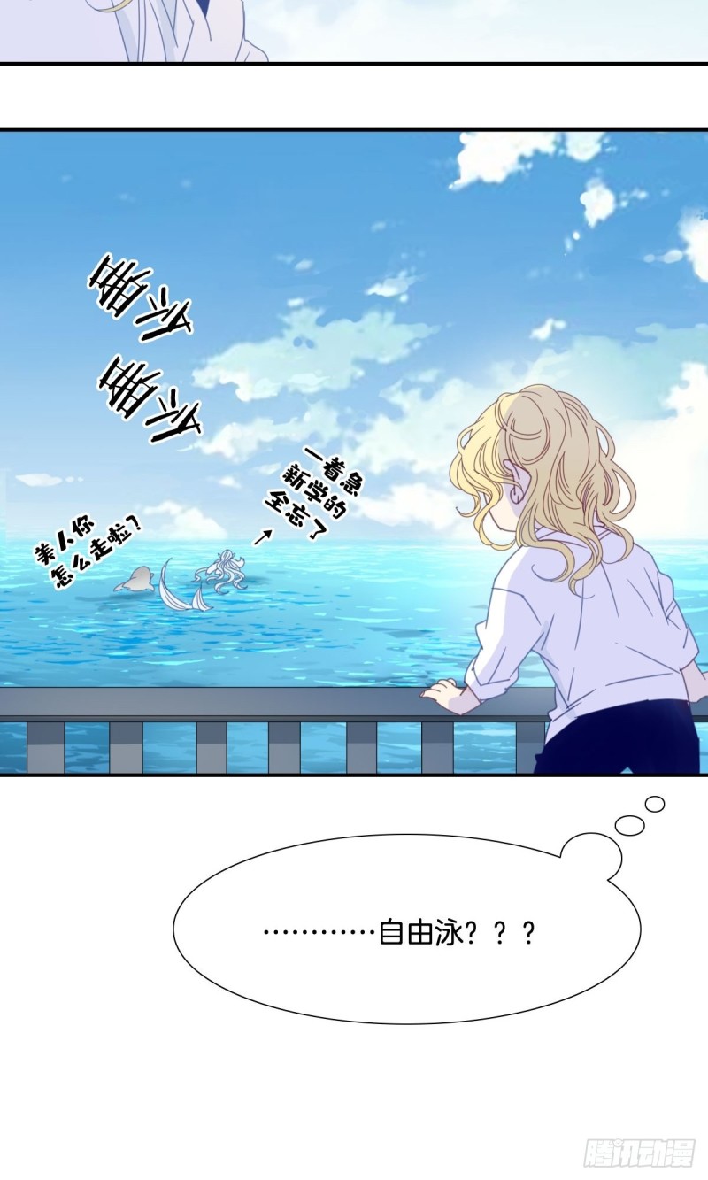 《家养美人》漫画最新章节三十二话免费下拉式在线观看章节第【9】张图片