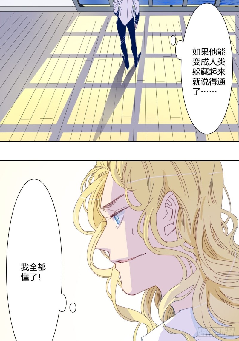 《家养美人》漫画最新章节三十三话免费下拉式在线观看章节第【8】张图片