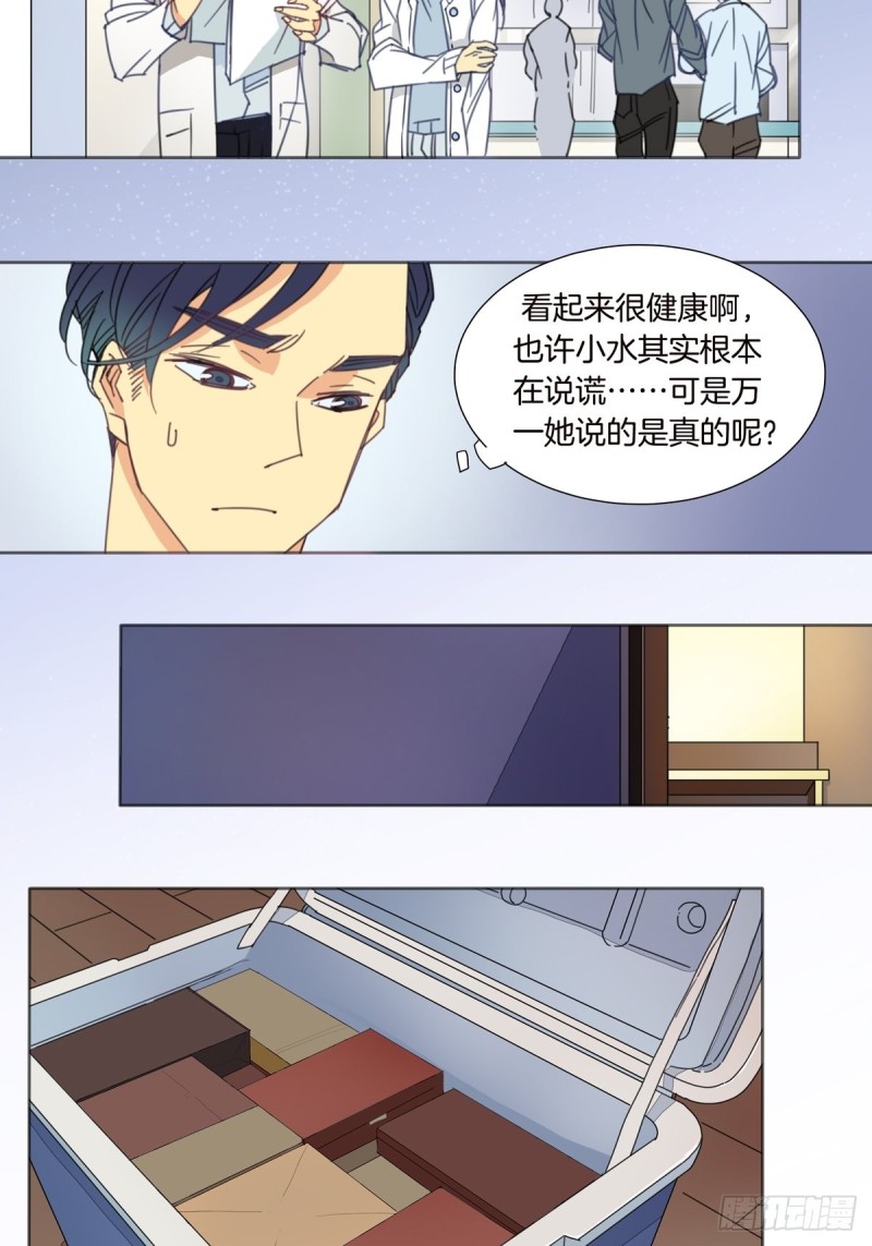 《家养美人》漫画最新章节第五话免费下拉式在线观看章节第【9】张图片