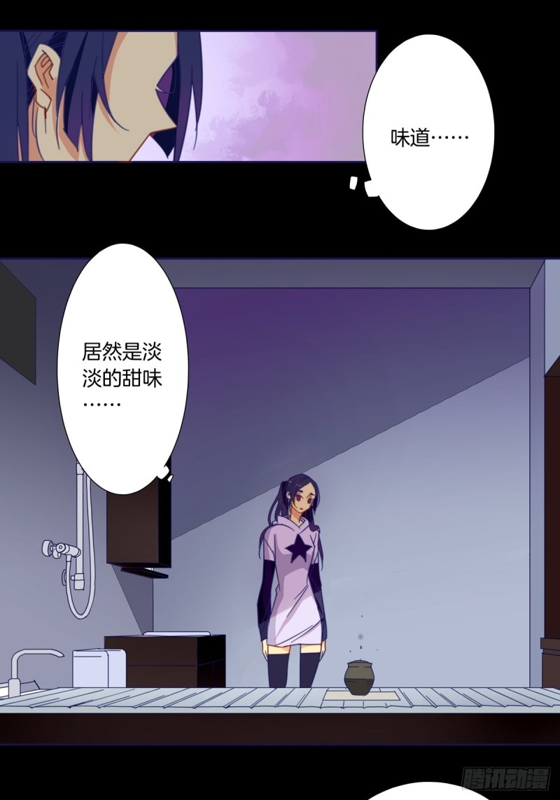 《家养美人》漫画最新章节第六话免费下拉式在线观看章节第【11】张图片