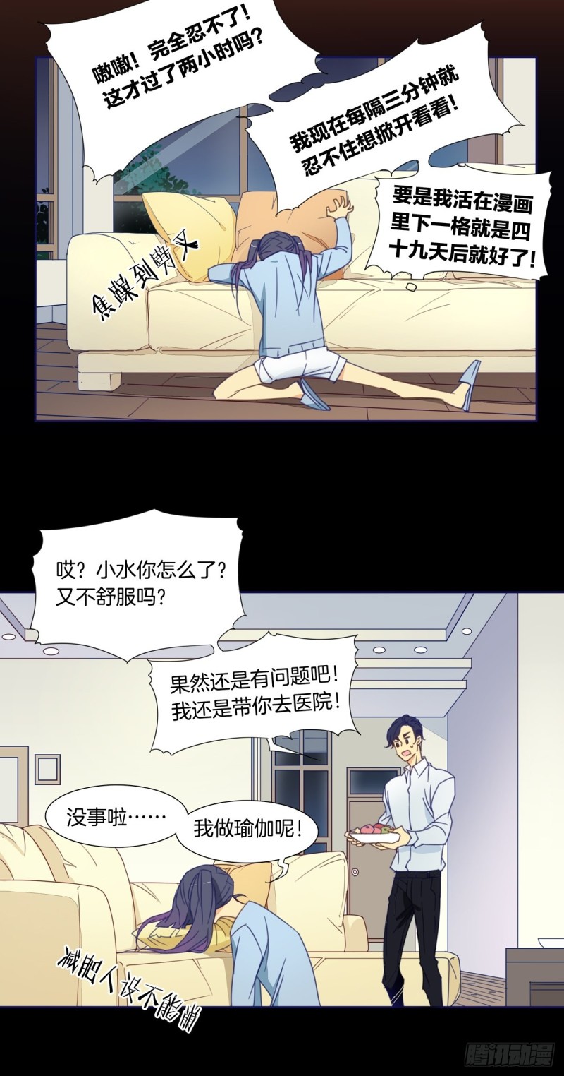 《家养美人》漫画最新章节第六话免费下拉式在线观看章节第【7】张图片