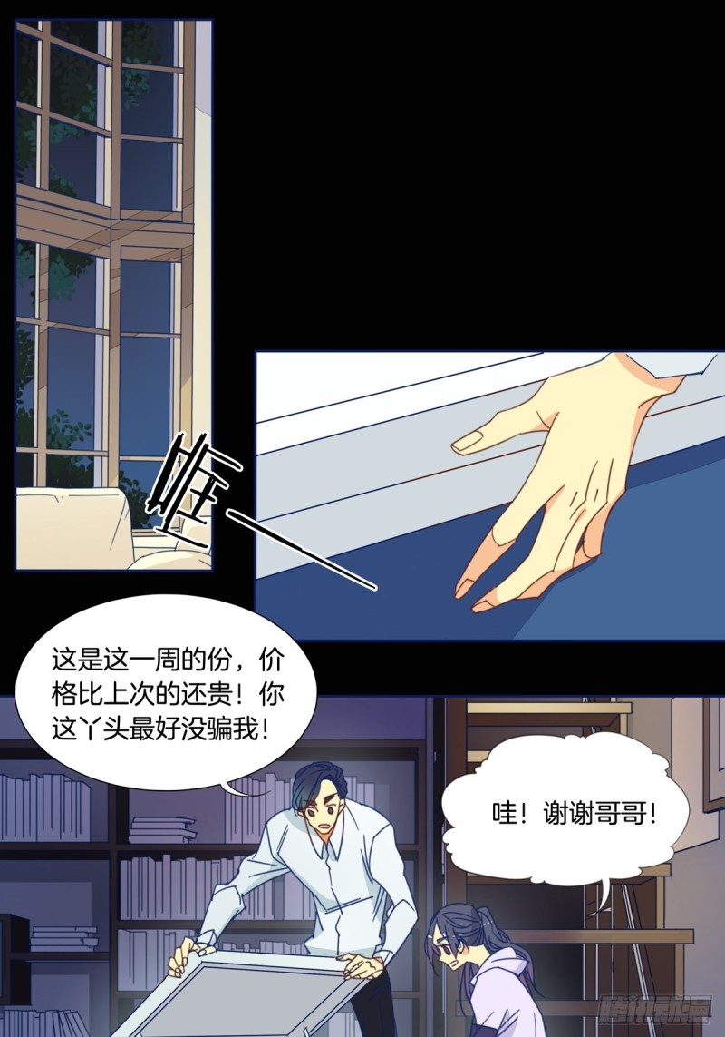 《家养美人》漫画最新章节第六话免费下拉式在线观看章节第【8】张图片