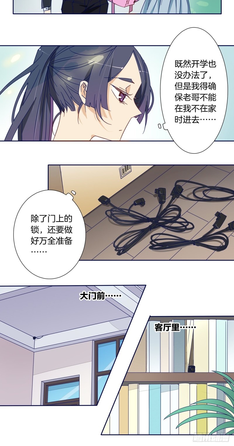 《家养美人》漫画最新章节第七话免费下拉式在线观看章节第【10】张图片