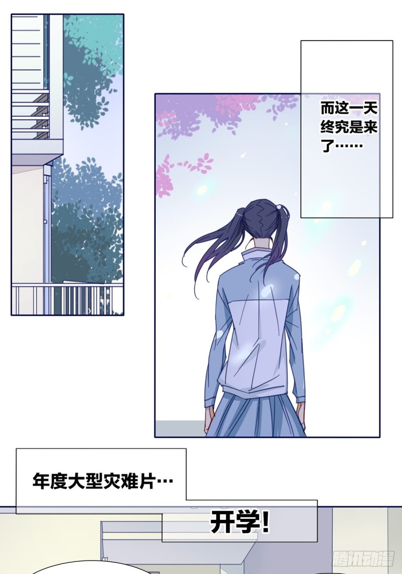 《家养美人》漫画最新章节第七话免费下拉式在线观看章节第【8】张图片