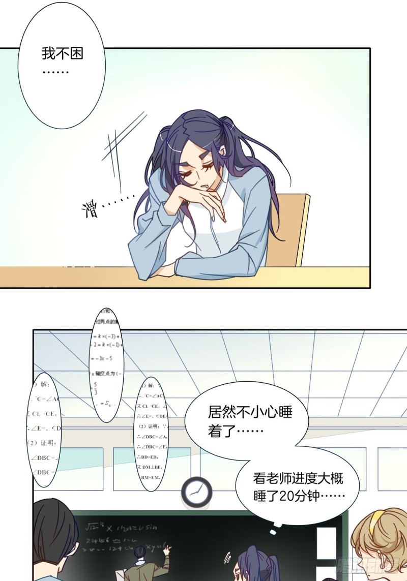 《家养美人》漫画最新章节第八话免费下拉式在线观看章节第【11】张图片