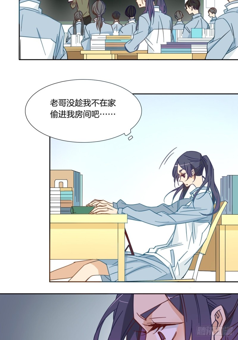 《家养美人》漫画最新章节第八话免费下拉式在线观看章节第【12】张图片