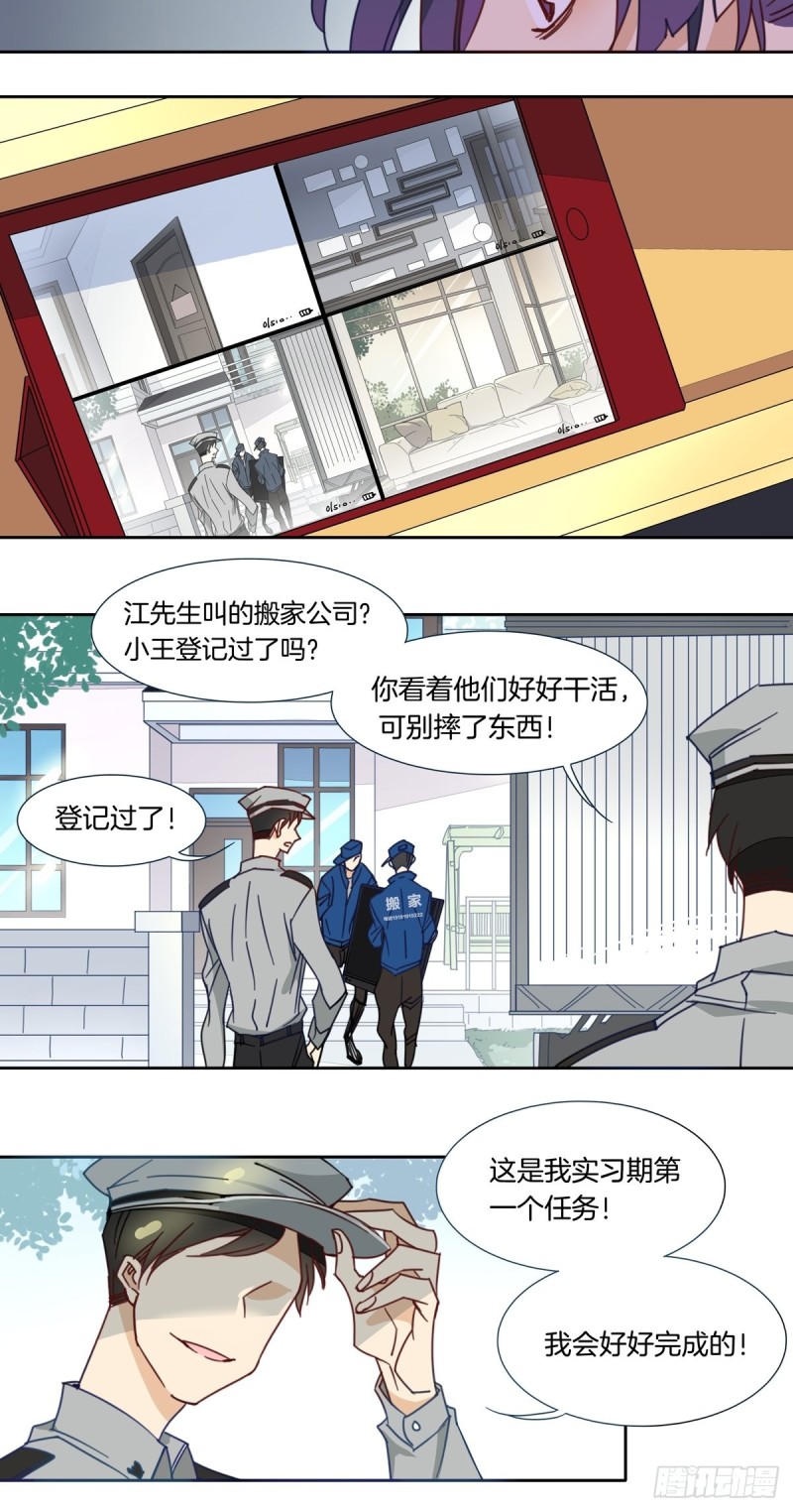 《家养美人》漫画最新章节第八话免费下拉式在线观看章节第【13】张图片