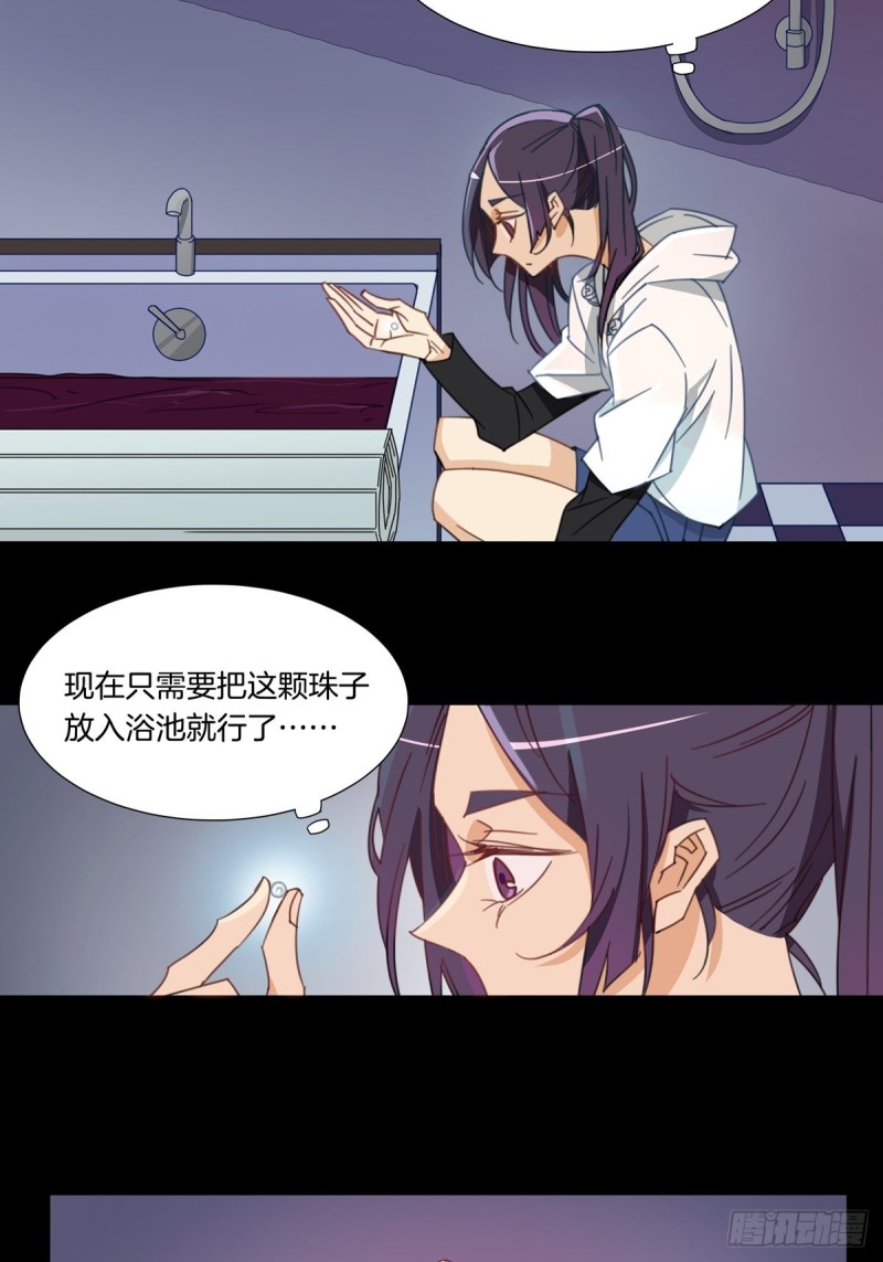 《家养美人》漫画最新章节第八话免费下拉式在线观看章节第【3】张图片