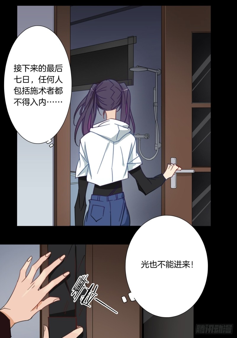 《家养美人》漫画最新章节第八话免费下拉式在线观看章节第【5】张图片