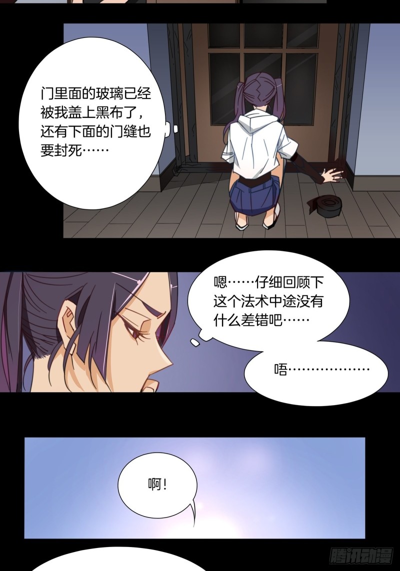 《家养美人》漫画最新章节第八话免费下拉式在线观看章节第【6】张图片