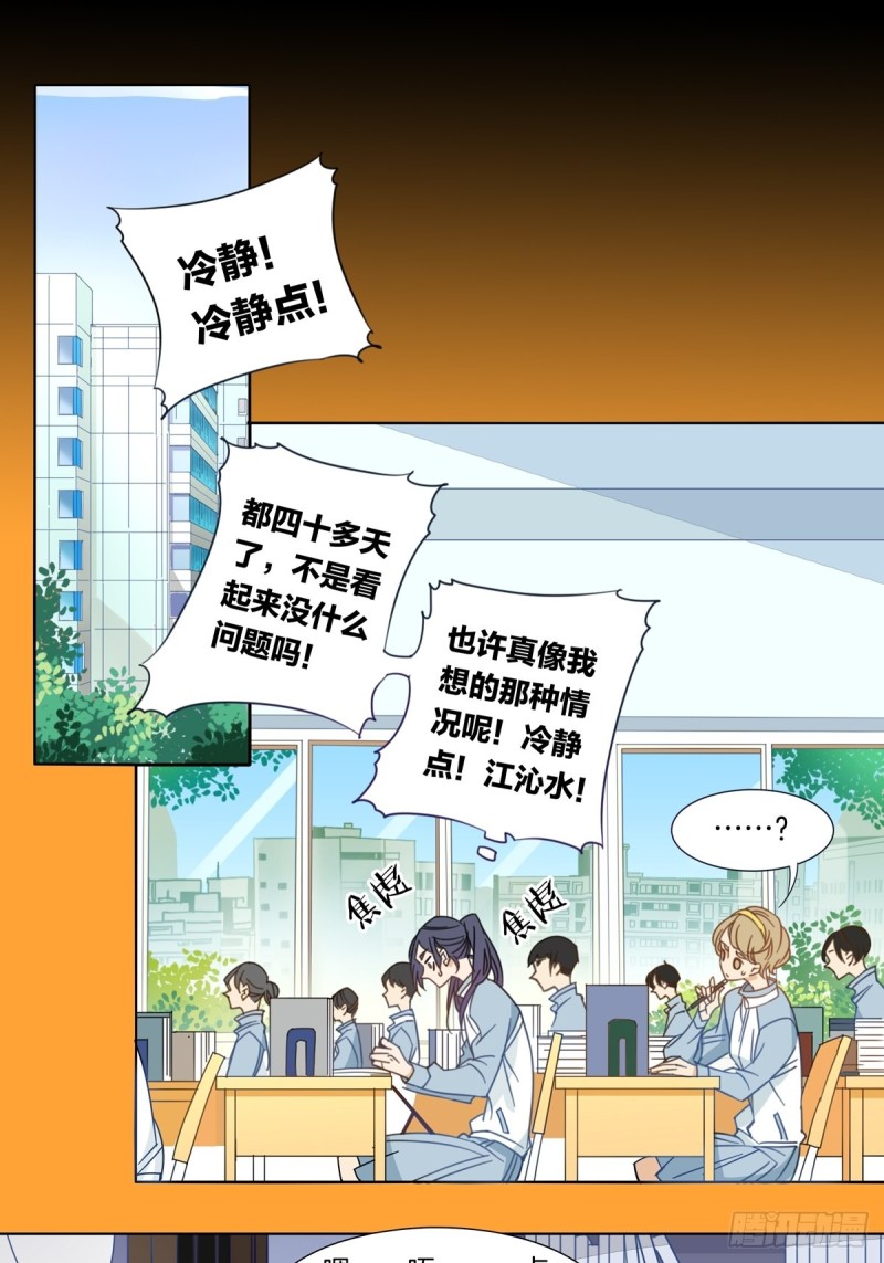 《家养美人》漫画最新章节第八话免费下拉式在线观看章节第【8】张图片