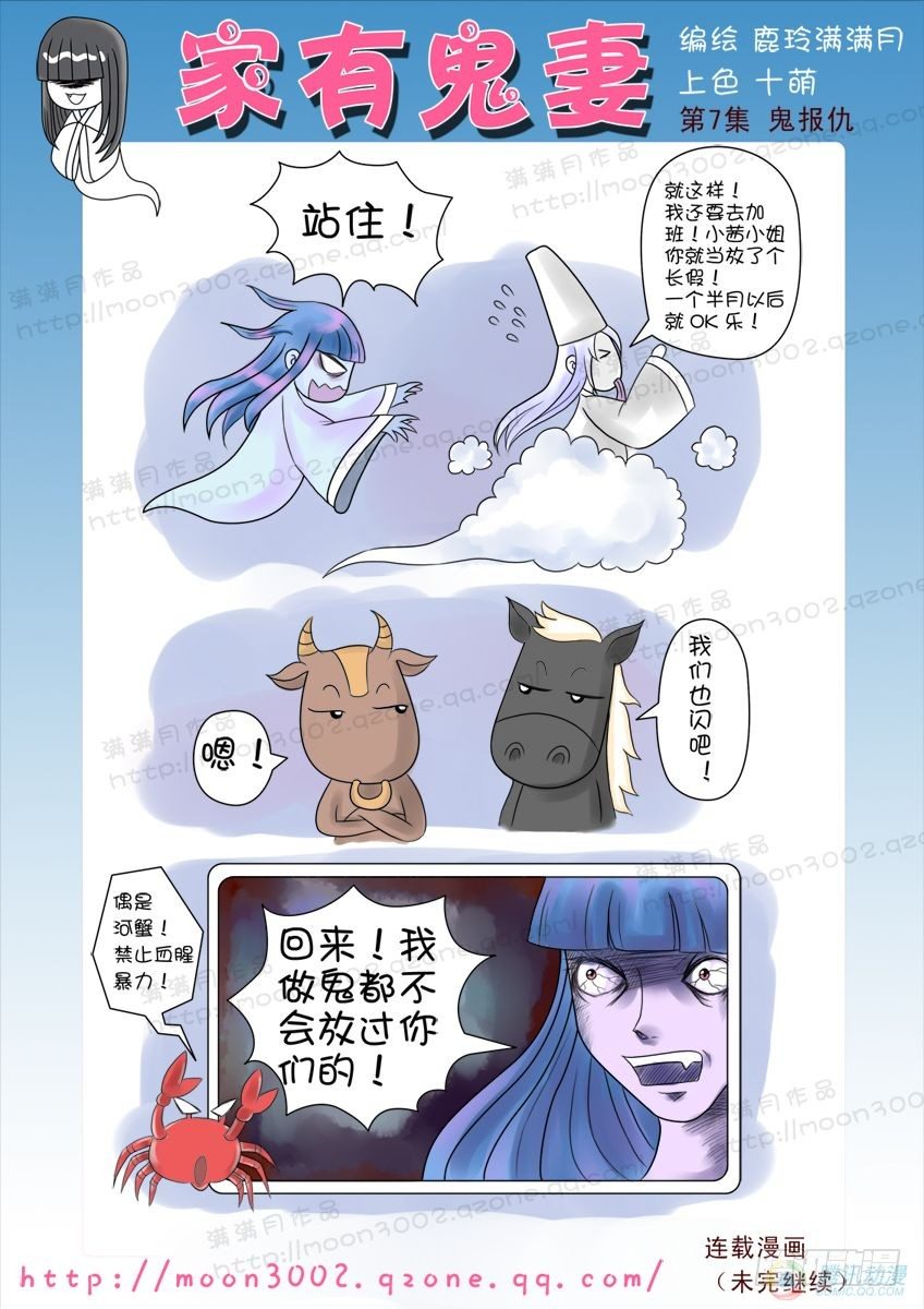 《家有鬼妻》漫画最新章节2做鬼都不会放过你免费下拉式在线观看章节第【2】张图片