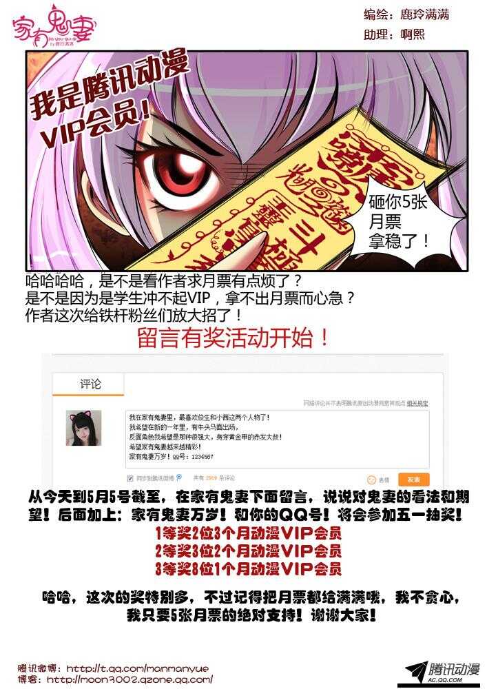 《家有鬼妻》漫画最新章节104传说中的陆仁甲免费下拉式在线观看章节第【10】张图片