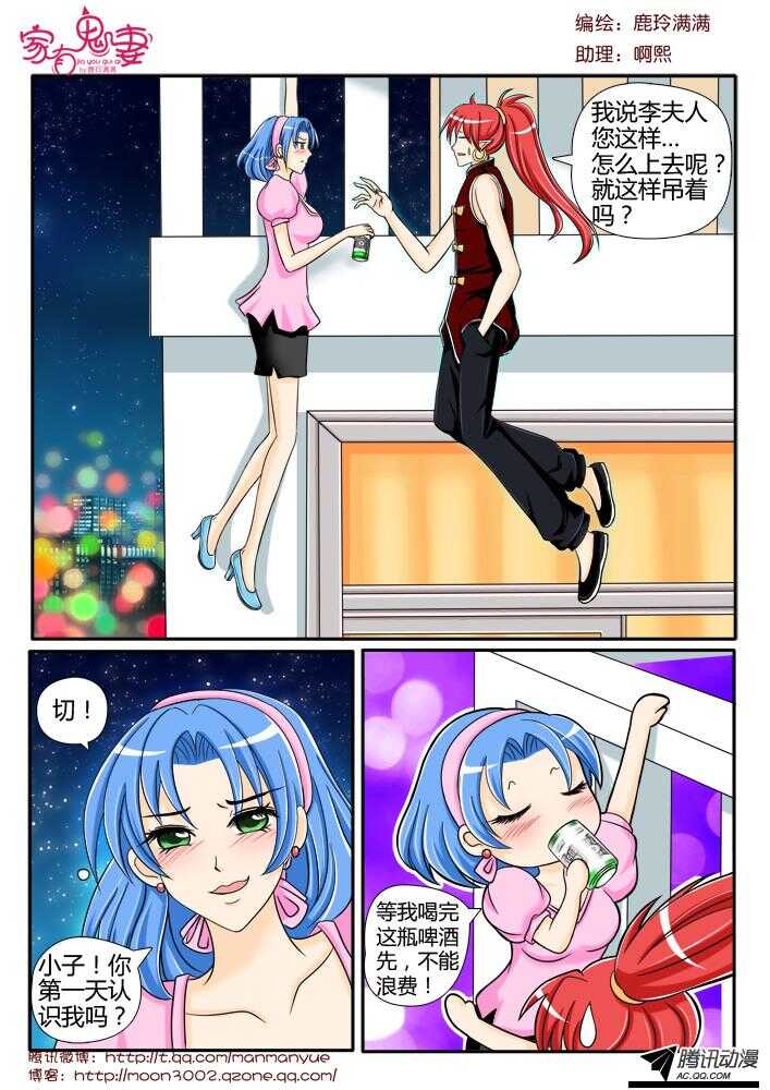 《家有鬼妻》漫画最新章节104传说中的陆仁甲免费下拉式在线观看章节第【4】张图片