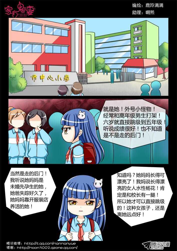 《家有鬼妻》漫画最新章节113过往回忆篇（1）免费下拉式在线观看章节第【9】张图片