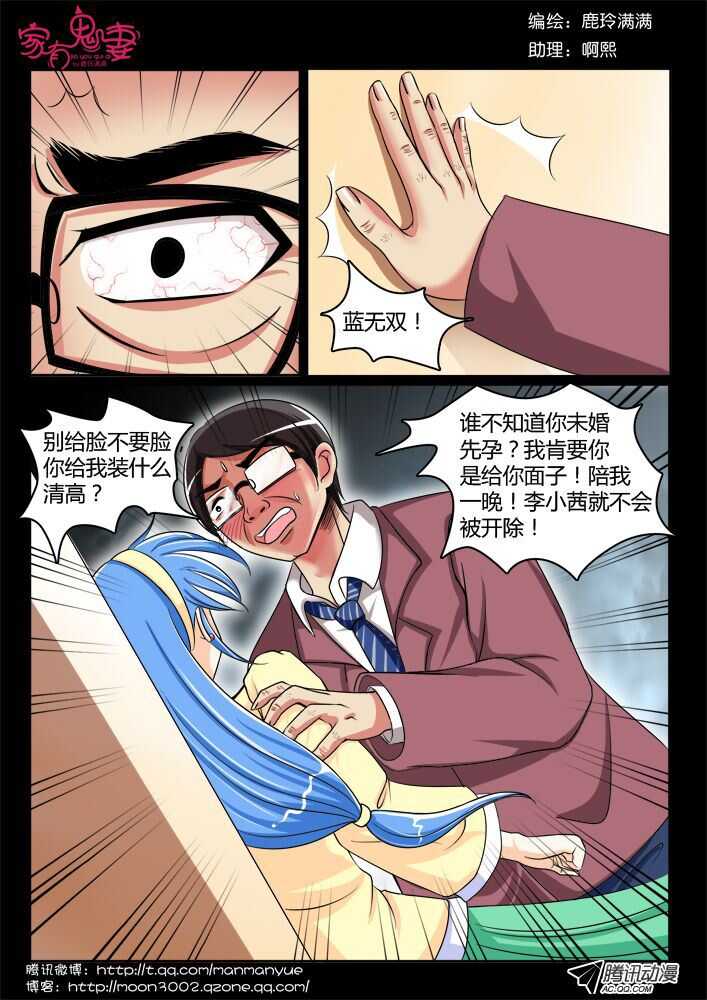 《家有鬼妻》漫画最新章节115过往回忆篇（3）免费下拉式在线观看章节第【8】张图片