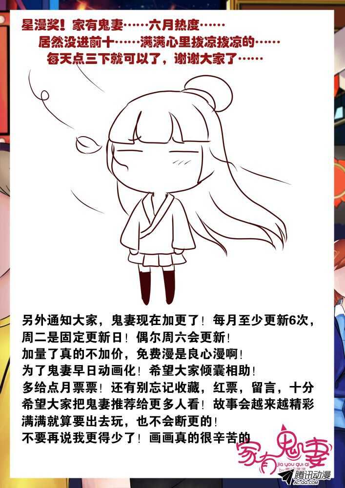 《家有鬼妻》漫画最新章节116过往回忆篇（4）免费下拉式在线观看章节第【7】张图片