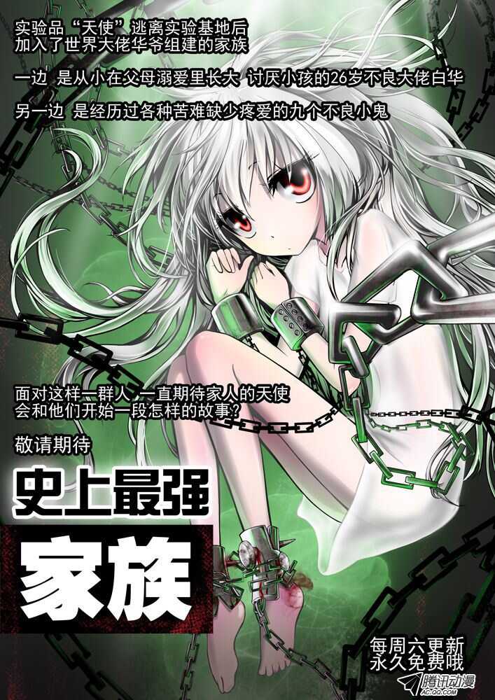 《家有鬼妻》漫画最新章节118稀有奇葩之物（2）免费下拉式在线观看章节第【9】张图片