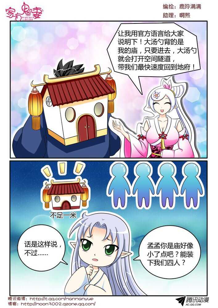 《家有鬼妻》漫画最新章节119稀有奇葩之物（3）免费下拉式在线观看章节第【3】张图片