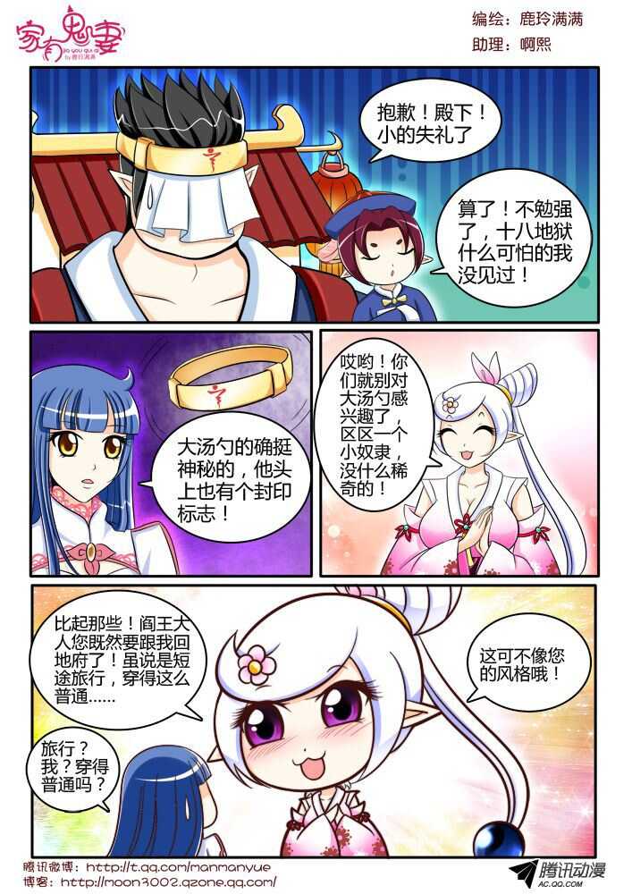 《家有鬼妻》漫画最新章节119稀有奇葩之物（3）免费下拉式在线观看章节第【6】张图片