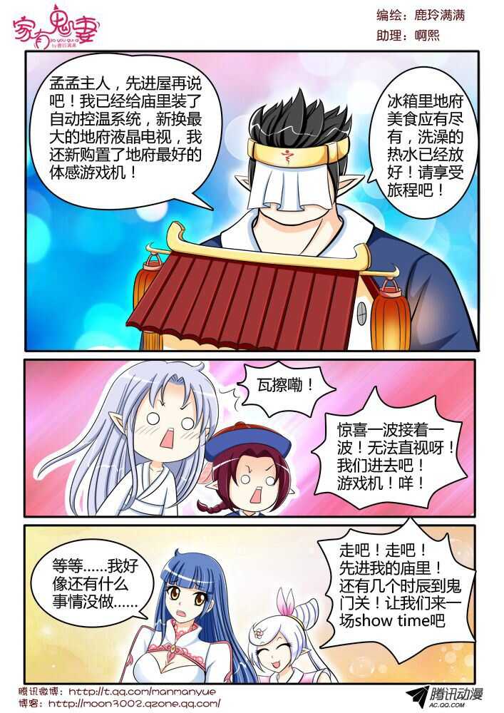 《家有鬼妻》漫画最新章节119稀有奇葩之物（3）免费下拉式在线观看章节第【7】张图片