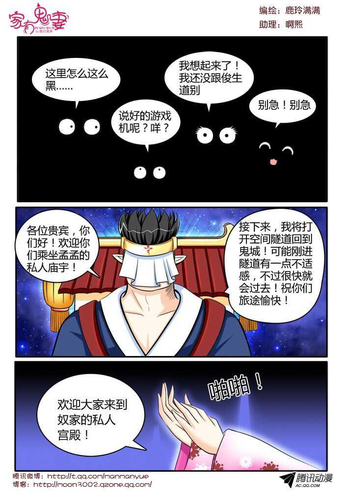 《家有鬼妻》漫画最新章节119稀有奇葩之物（3）免费下拉式在线观看章节第【8】张图片