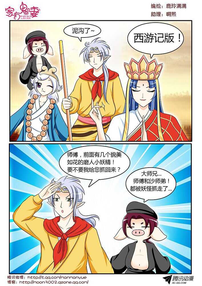 《家有鬼妻》漫画最新章节121变装秀派对（2）免费下拉式在线观看章节第【7】张图片