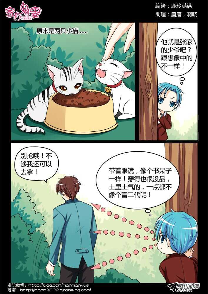 《家有鬼妻》漫画最新章节132回忆中的俊生（1）免费下拉式在线观看章节第【3】张图片