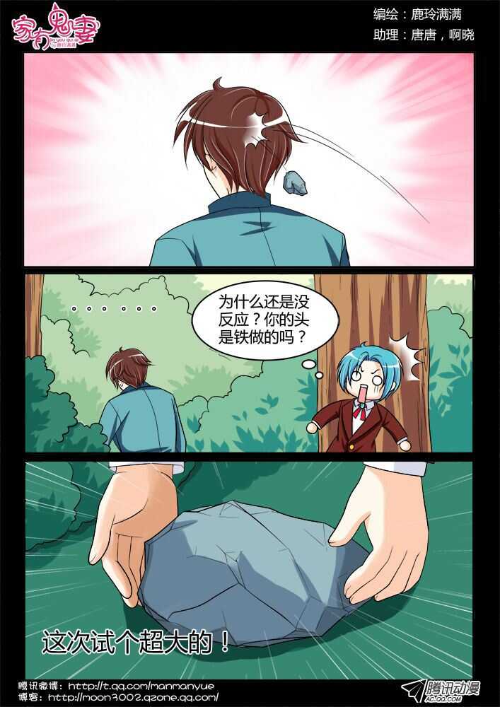 《家有鬼妻》漫画最新章节132回忆中的俊生（1）免费下拉式在线观看章节第【7】张图片